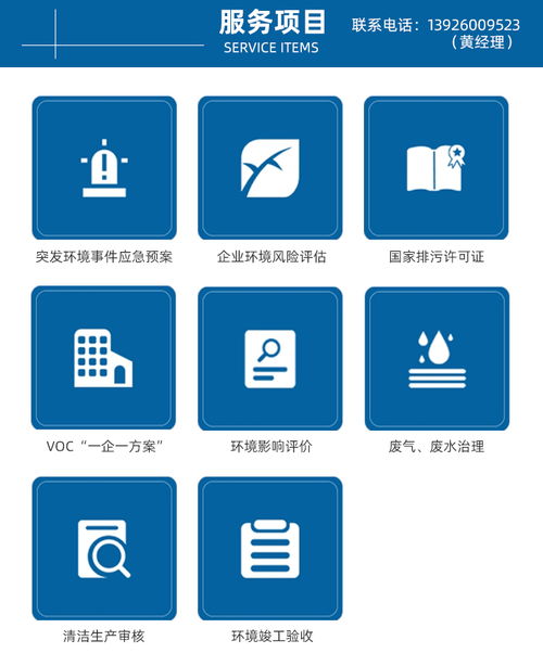 華藍環(huán)保公司國家排污許可證辦理技術(shù)咨詢服務(wù)
