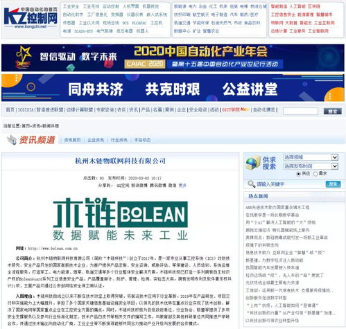 木鏈科技榮獲2019中國自動化領域“年度優質工業安全服務商”稱號，技術咨詢實力獲權威認可