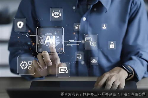 tec.nicum安全服務(wù) 施邁賽的專業(yè)安全系統(tǒng)監(jiān)控解決方案