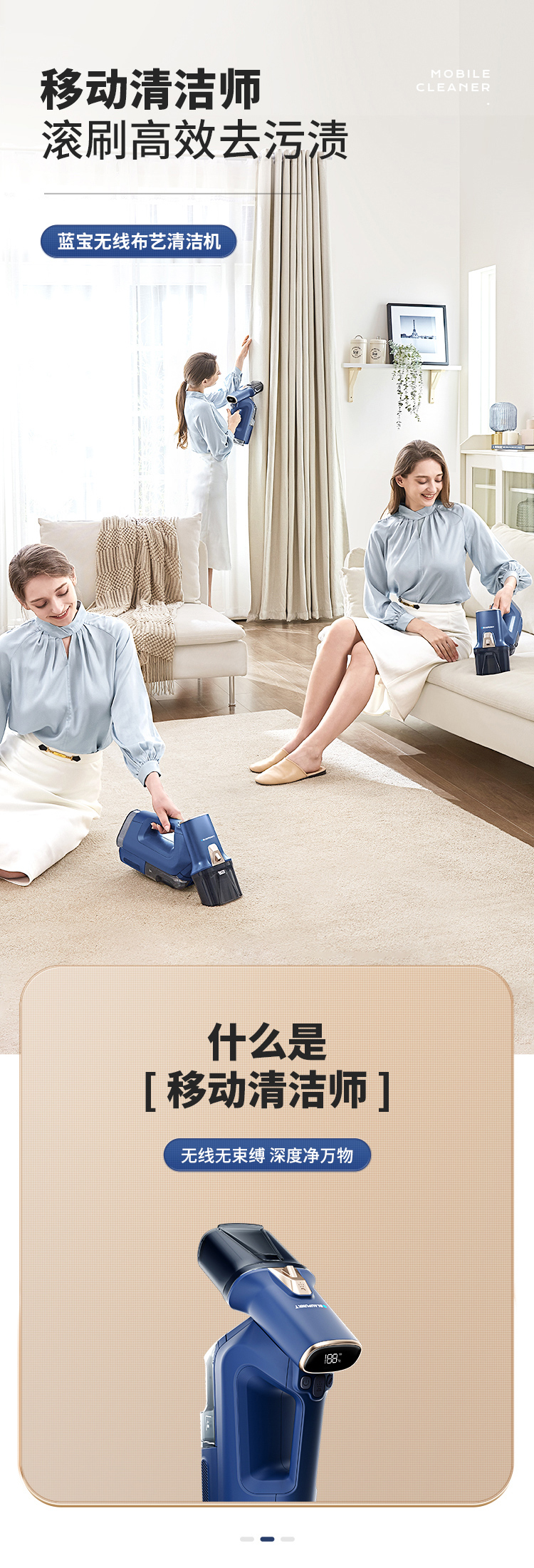 藍(lán)寶布藝清洗機(jī) 手持抽噴吸洗一體，輕松解決家居清潔難題